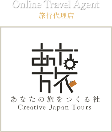 Online travel agent　旅行代理店　あなたの旅をつくる社