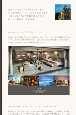 新年のごあいさつ