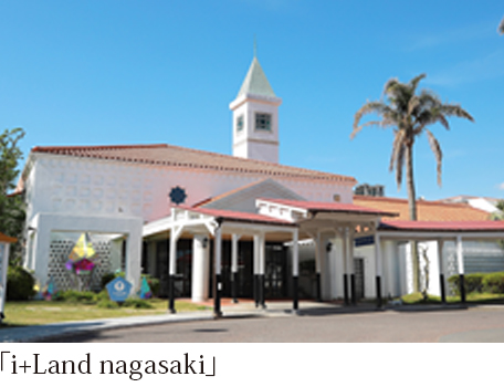 i+Land nagasaki
