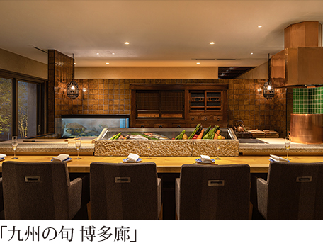九州の旬 博多廊